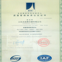 临沂ISO9001质量体系