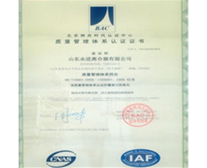 临沂ISO9001质量体系